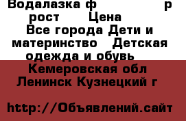 Водалазка ф.Mayoral chic р.3 рост 98 › Цена ­ 800 - Все города Дети и материнство » Детская одежда и обувь   . Кемеровская обл.,Ленинск-Кузнецкий г.